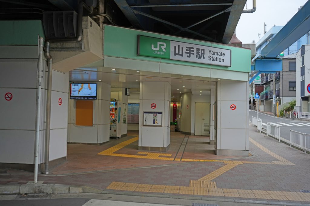アクセス方法と最寄りの山手駅